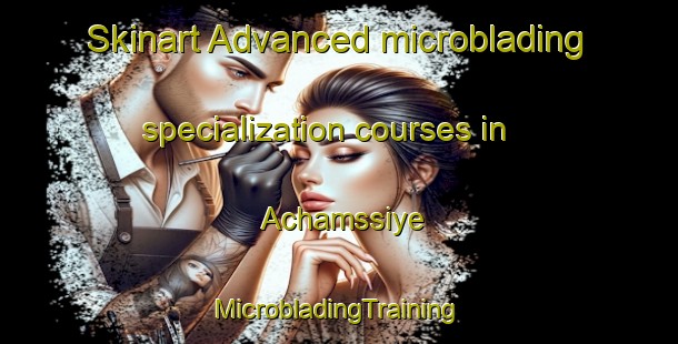 Skinart Advanced microblading specialization courses in Achamssiye | #MicrobladingTraining #MicrobladingClasses #SkinartTraining-Lebanon