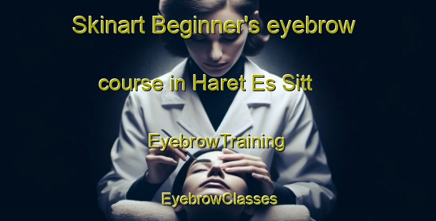 Skinart Beginner's eyebrow course in Haret Es Sitt | EyebrowTraining | EyebrowClasses | SkinartTraining-Lebanon