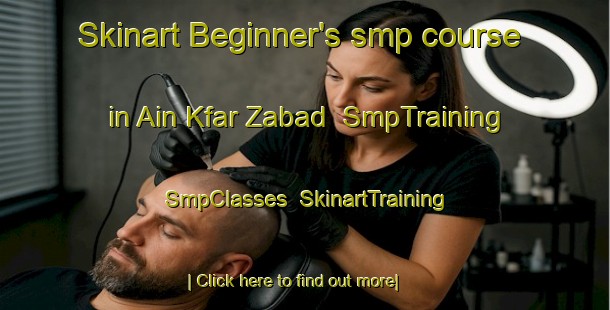 Skinart Beginner's smp course in Ain Kfar Zabad | SmpTraining | SmpClasses | SkinartTraining-Lebanon