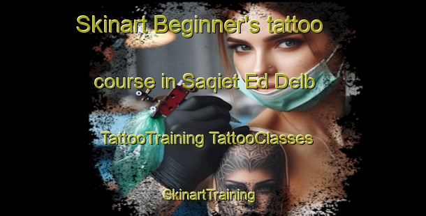 Skinart Beginner's tattoo course in Saqiet Ed Delb | #TattooTraining #TattooClasses #SkinartTraining-Lebanon