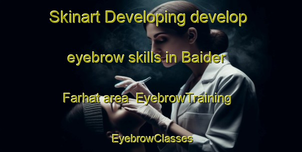 Skinart Developing develop eyebrow skills in Baider Farhat area | EyebrowTraining | EyebrowClasses | SkinartTraining-Lebanon