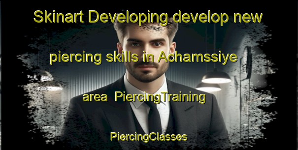 Skinart Developing develop new piercing skills in Achamssiye area | #PiercingTraining #PiercingClasses #SkinartTraining-Lebanon