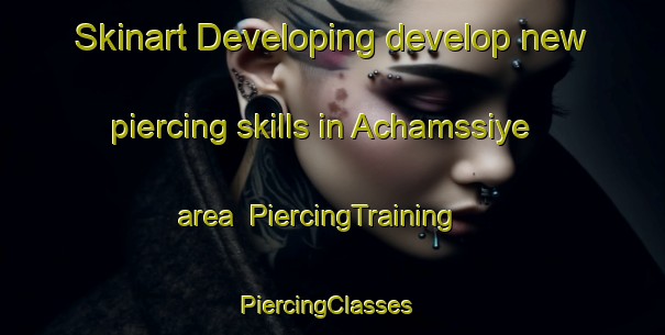 Skinart Developing develop new piercing skills in Achamssiye area | PiercingTraining | PiercingClasses | SkinartTraining-Lebanon