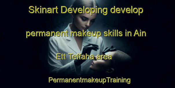 Skinart Developing develop permanent makeup skills in Ain Ett Teffaha area | PermanentmakeupTraining | PermanentmakeupClasses | SkinartTraining-Lebanon