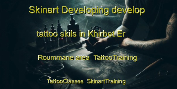 Skinart Developing develop tattoo skils in Khirbet Er Roummane area | TattooTraining | TattooClasses | SkinartTraining-Lebanon