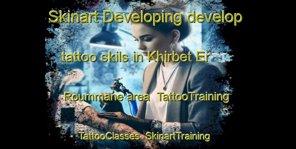 Skinart Developing develop tattoo skils in Khirbet Er Roummane area | TattooTraining | TattooClasses | SkinartTraining-Lebanon