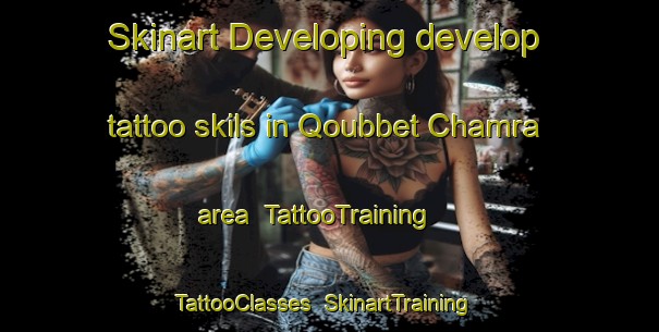 Skinart Developing develop tattoo skils in Qoubbet Chamra area | TattooTraining | TattooClasses | SkinartTraining-Lebanon
