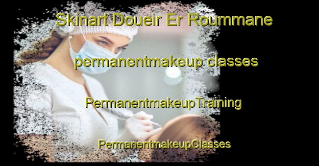 Skinart Doueir Er Roummane permanentmakeup classes | PermanentmakeupTraining | PermanentmakeupClasses | SkinartTraining-Lebanon
