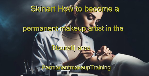 Skinart How to become a permanent makeup artist in the Btouratij area | PermanentmakeupTraining | PermanentmakeupClasses | SkinartTraining-Lebanon