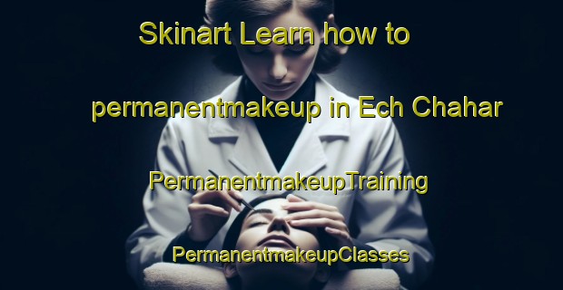 Skinart Learn how to permanentmakeup in Ech Chahar | PermanentmakeupTraining | PermanentmakeupClasses | SkinartTraining-Lebanon