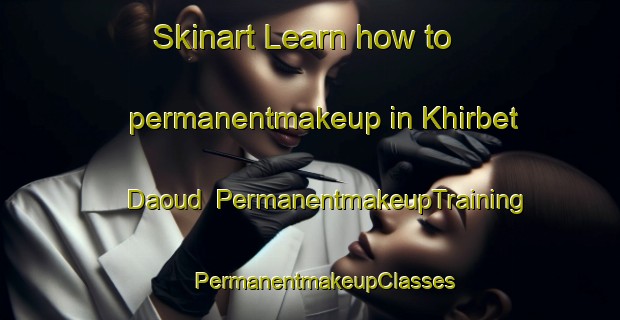 Skinart Learn how to permanentmakeup in Khirbet Daoud | #PermanentmakeupTraining #PermanentmakeupClasses #SkinartTraining-Lebanon