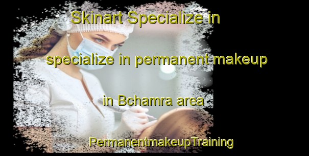 Skinart Specialize in specialize in permanent makeup in Bchamra area | #PermanentmakeupTraining #PermanentmakeupClasses #SkinartTraining-Lebanon