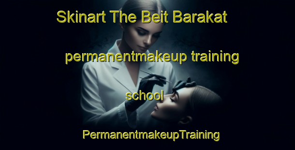Skinart The Beit Barakat permanentmakeup training school | PermanentmakeupTraining | PermanentmakeupClasses | SkinartTraining-Lebanon