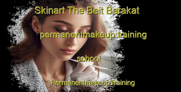 Skinart The Beit Barakat permanentmakeup training school | PermanentmakeupTraining | PermanentmakeupClasses | SkinartTraining-Lebanon