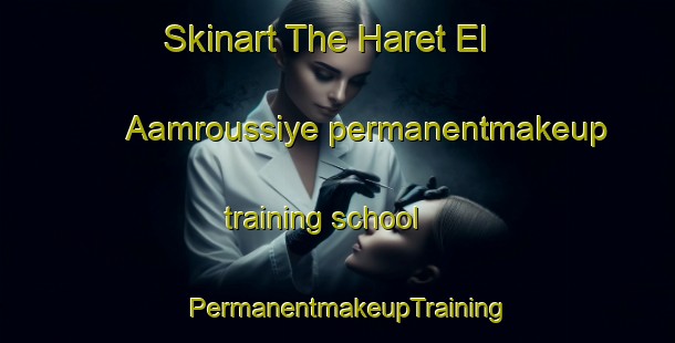 Skinart The Haret El Aamroussiye permanentmakeup training school | PermanentmakeupTraining | PermanentmakeupClasses | SkinartTraining-Lebanon