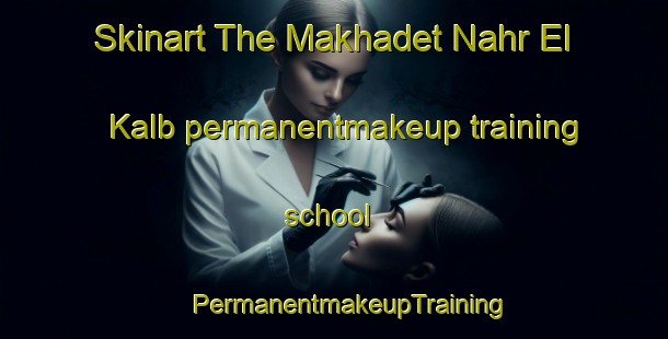 Skinart The Makhadet Nahr El Kalb permanentmakeup training school | #PermanentmakeupTraining #PermanentmakeupClasses #SkinartTraining-Lebanon