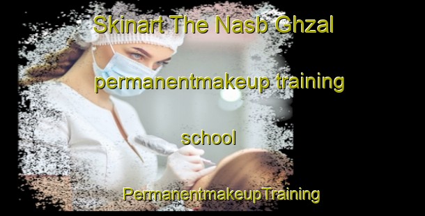 Skinart The Nasb Ghzal permanentmakeup training school | #PermanentmakeupTraining #PermanentmakeupClasses #SkinartTraining-Lebanon