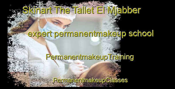 Skinart The Tallet El Mjabber expert permanentmakeup school | PermanentmakeupTraining | PermanentmakeupClasses | SkinartTraining-Lebanon