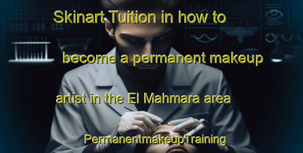 Skinart Tuition in how to become a permanent makeup artist in the El Mahmara area | PermanentmakeupTraining | PermanentmakeupClasses | SkinartTraining-Lebanon