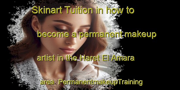 Skinart Tuition in how to become a permanent makeup artist in the Haret El Amara area | PermanentmakeupTraining | PermanentmakeupClasses | SkinartTraining-Lebanon